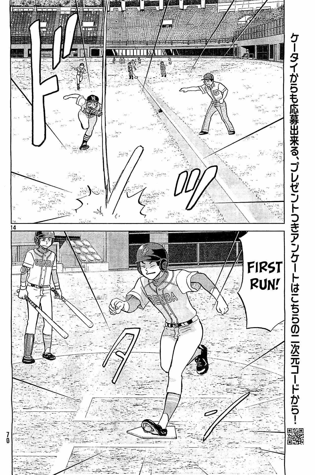 Ookiku Furikabutte Chapter 107 page 15 - Chapter 107: Saitama Prefectruarl Tournament 5