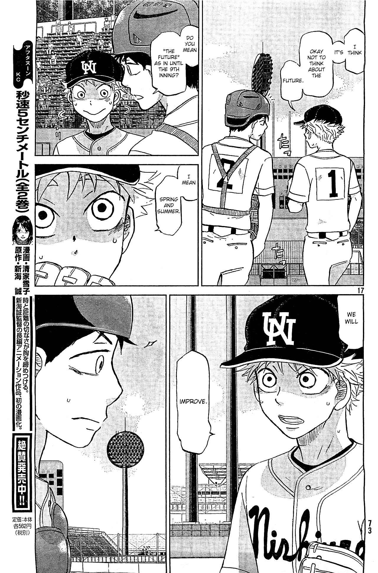 Ookiku Furikabutte Chapter 107 page 18 - Chapter 107: Saitama Prefectruarl Tournament 5
