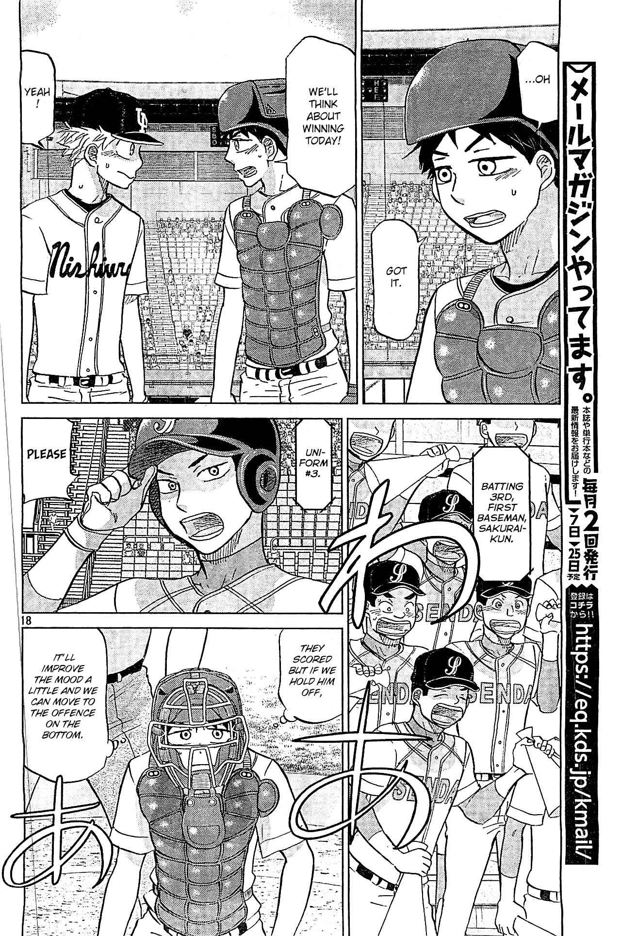 Ookiku Furikabutte Chapter 107 page 19 - Chapter 107: Saitama Prefectruarl Tournament 5