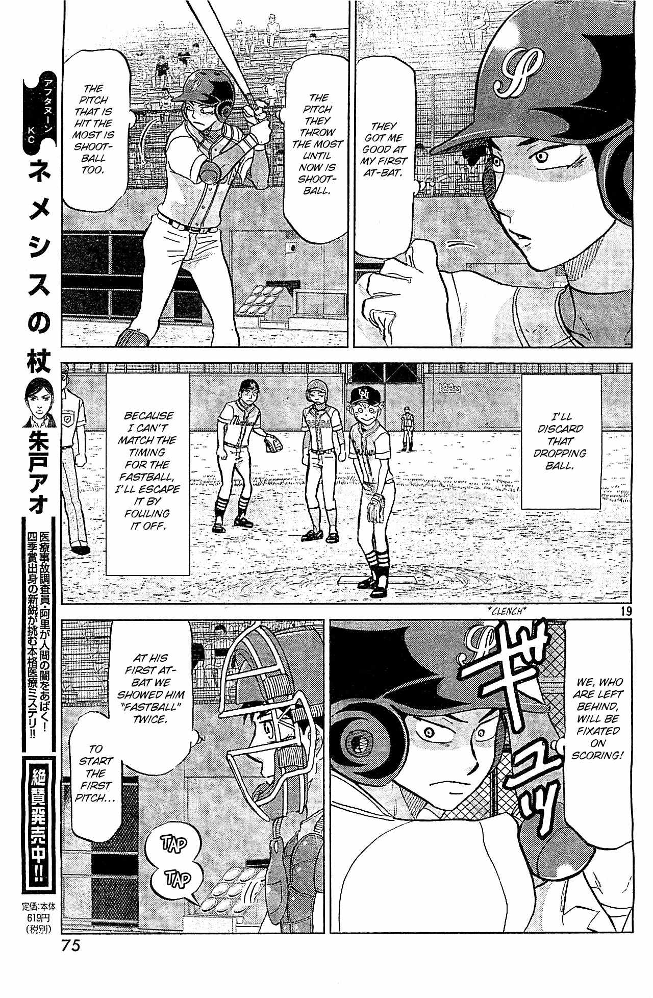 Ookiku Furikabutte Chapter 107 page 20 - Chapter 107: Saitama Prefectruarl Tournament 5