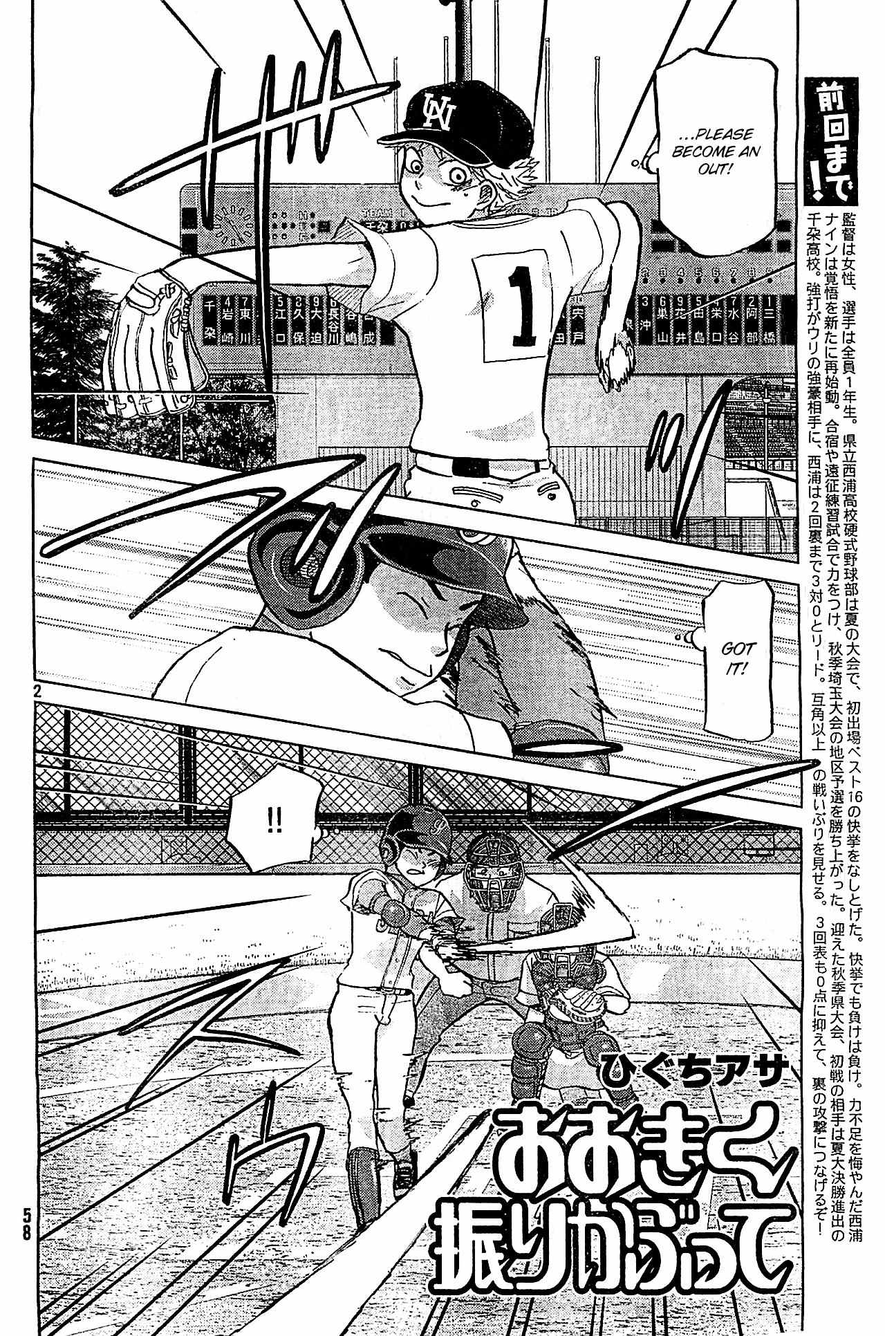 Ookiku Furikabutte Chapter 107 page 3 - Chapter 107: Saitama Prefectruarl Tournament 5