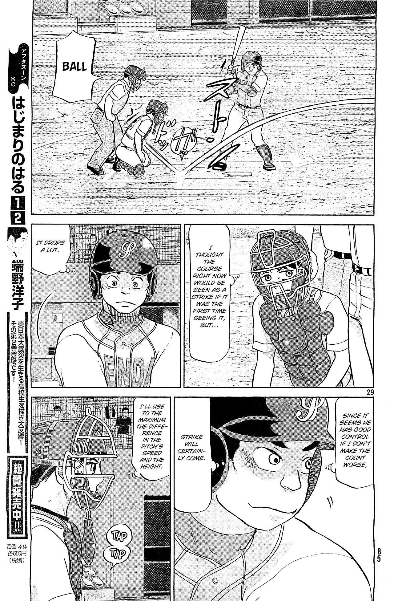 Ookiku Furikabutte Chapter 107 page 30 - Chapter 107: Saitama Prefectruarl Tournament 5