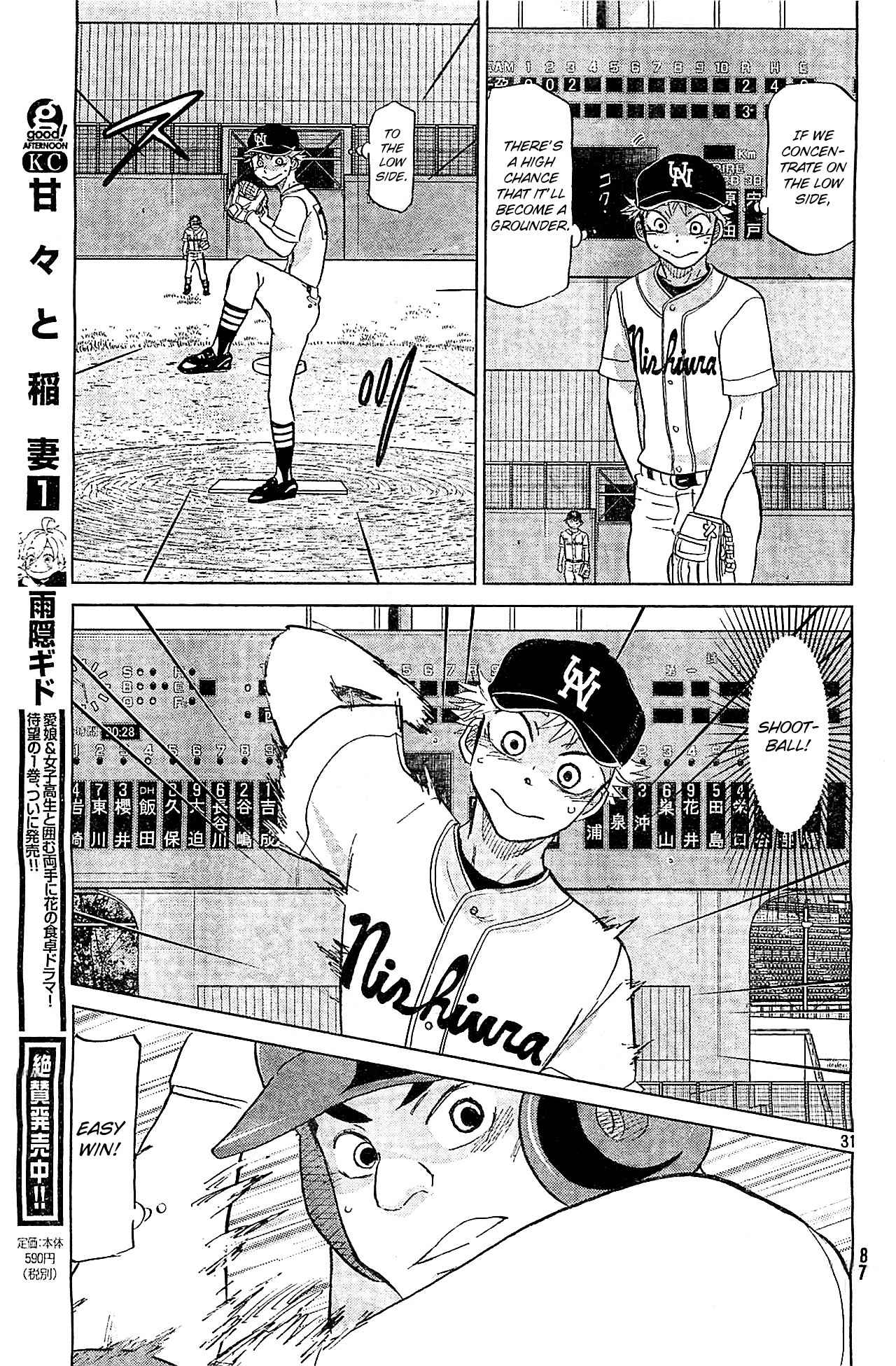 Ookiku Furikabutte Chapter 107 page 32 - Chapter 107: Saitama Prefectruarl Tournament 5