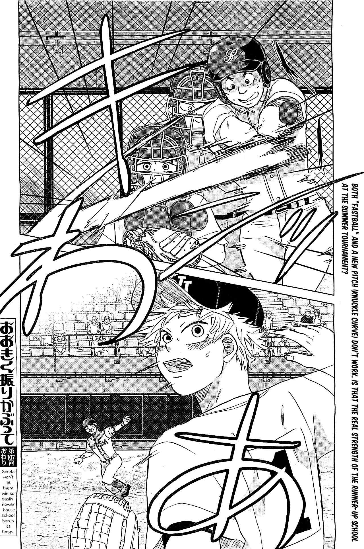 Ookiku Furikabutte Chapter 107 page 33 - Chapter 107: Saitama Prefectruarl Tournament 5