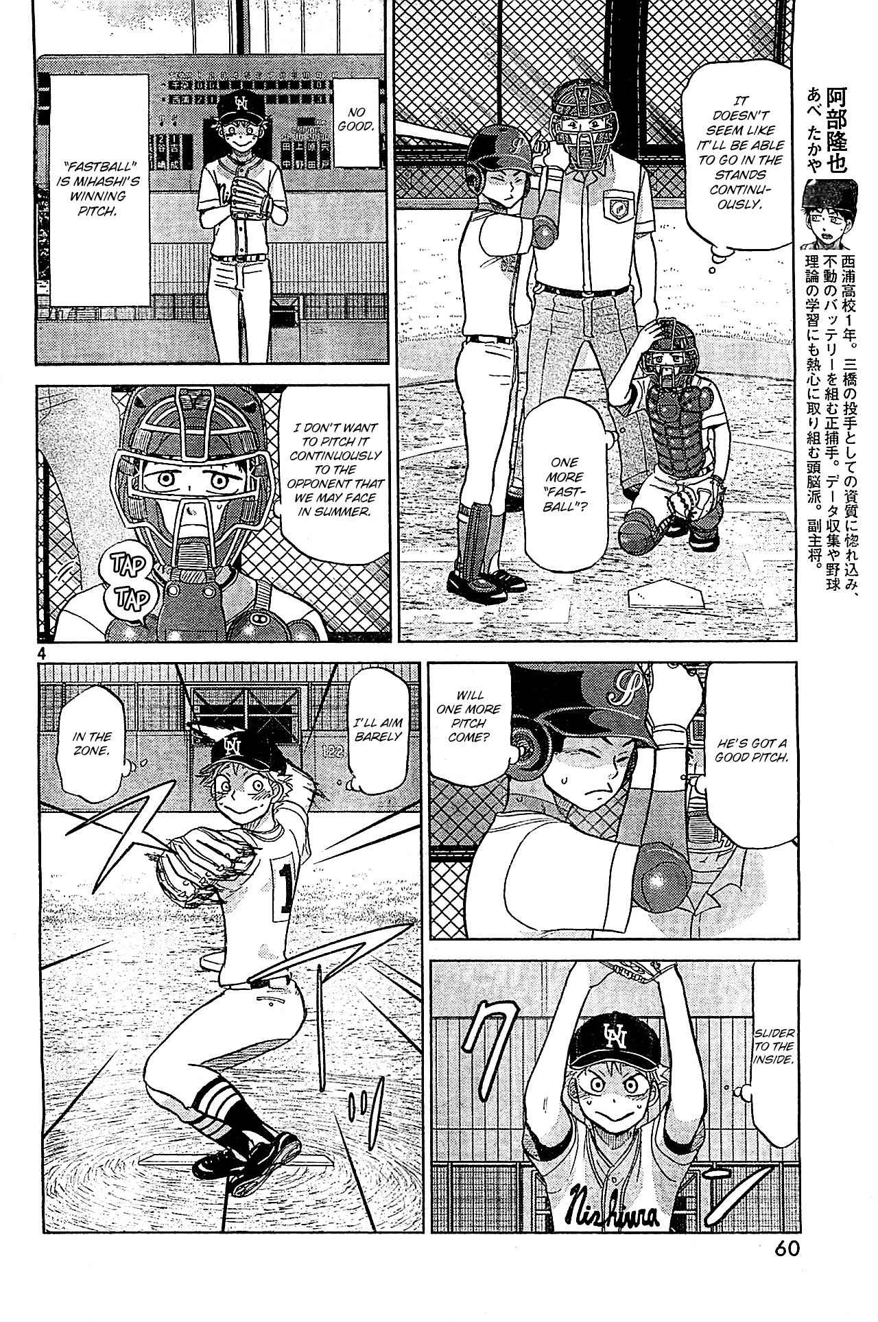 Ookiku Furikabutte Chapter 107 page 5 - Chapter 107: Saitama Prefectruarl Tournament 5