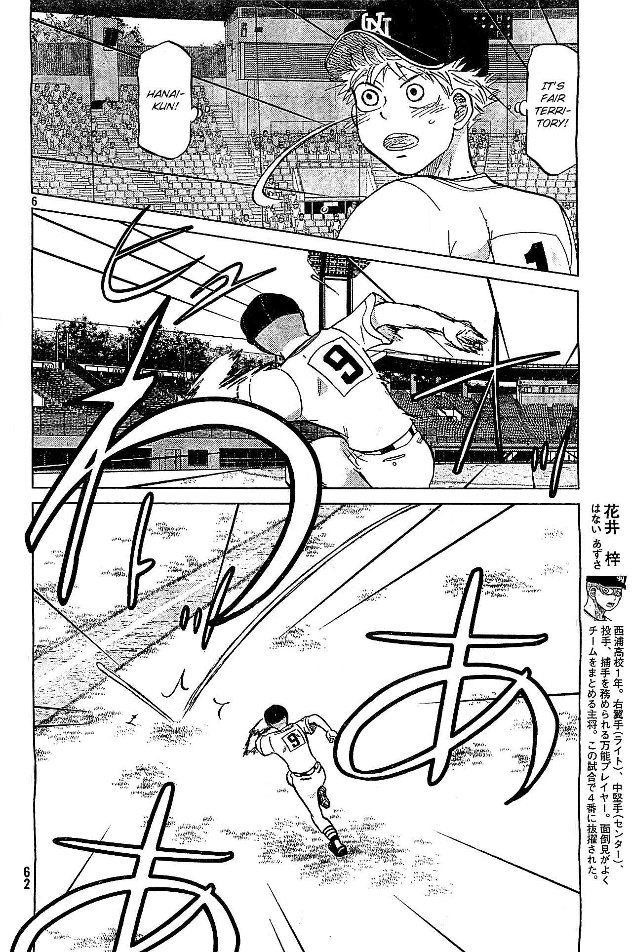 Ookiku Furikabutte Chapter 107 page 7 - Chapter 107: Saitama Prefectruarl Tournament 5