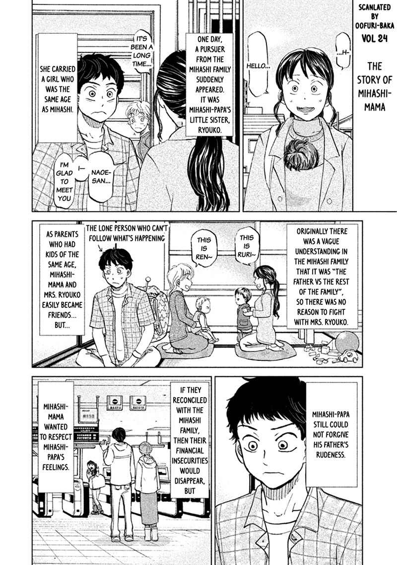 Ookiku Furikabutte Chapter 108.5 page 1 - Chapter 108.5: The Story of Mihashimama
