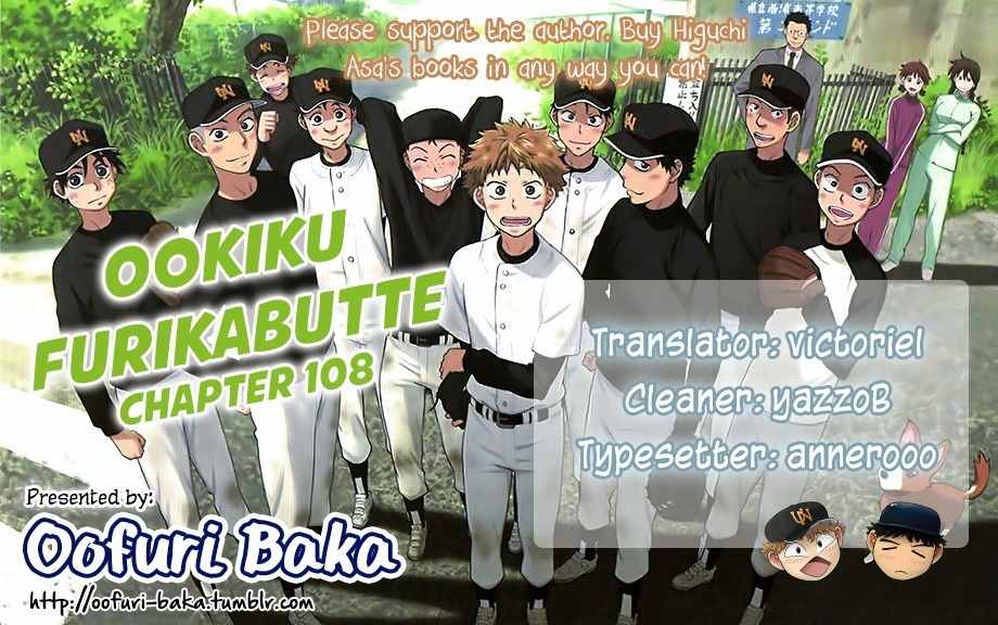 Ookiku Furikabutte Chapter 108 page 1 - Chapter 108: Saitama Prefectruarl Tournament 6