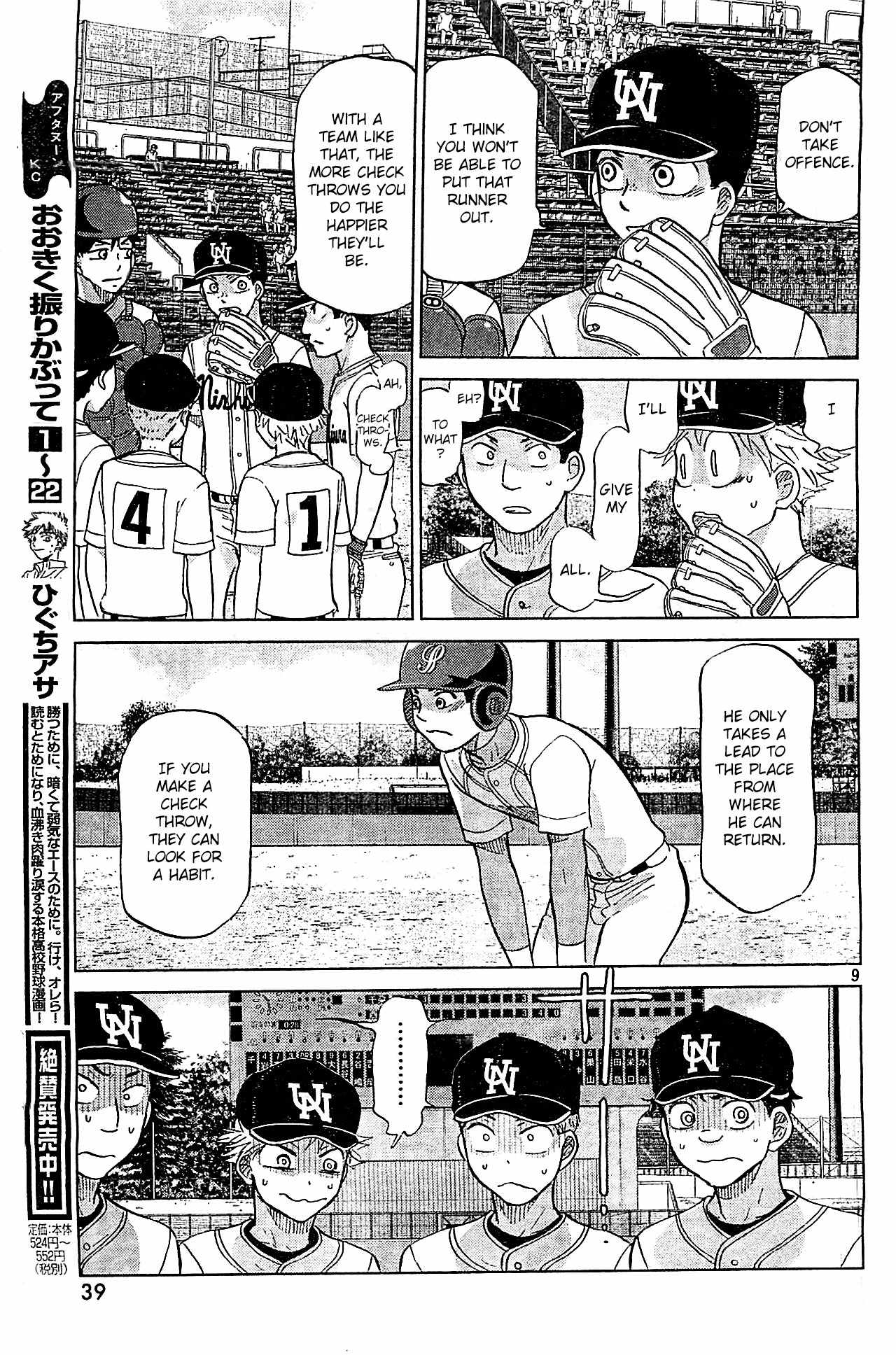 Ookiku Furikabutte Chapter 108 page 10 - Chapter 108: Saitama Prefectruarl Tournament 6