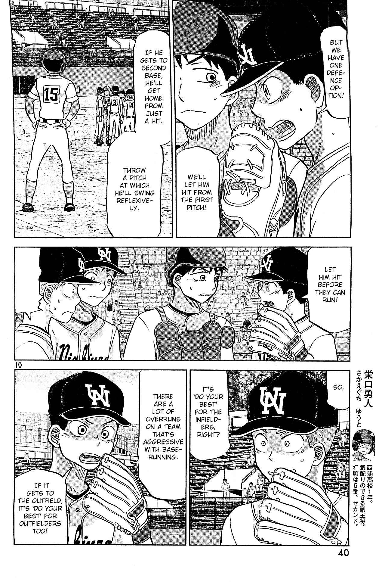 Ookiku Furikabutte Chapter 108 page 11 - Chapter 108: Saitama Prefectruarl Tournament 6