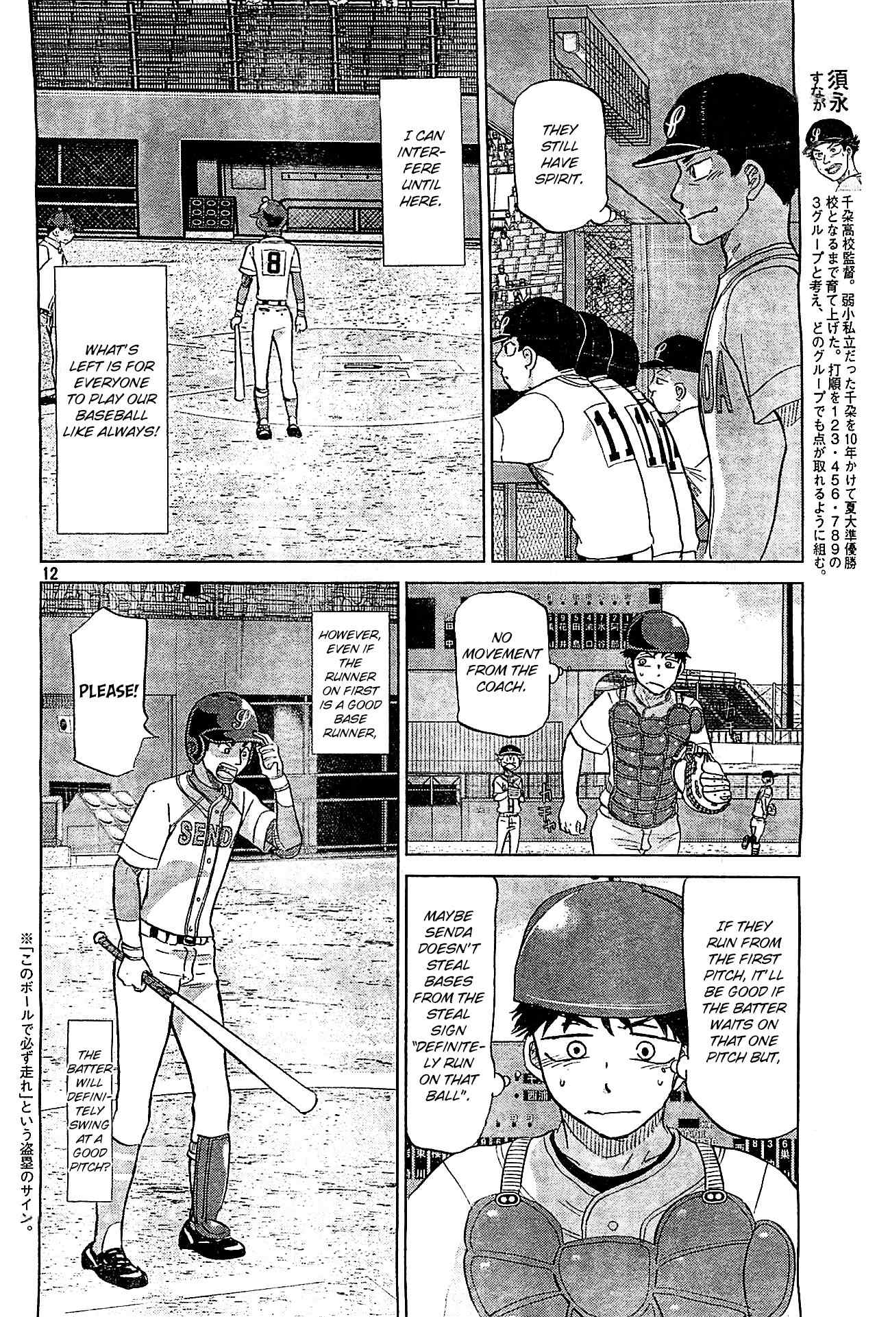 Ookiku Furikabutte Chapter 108 page 13 - Chapter 108: Saitama Prefectruarl Tournament 6