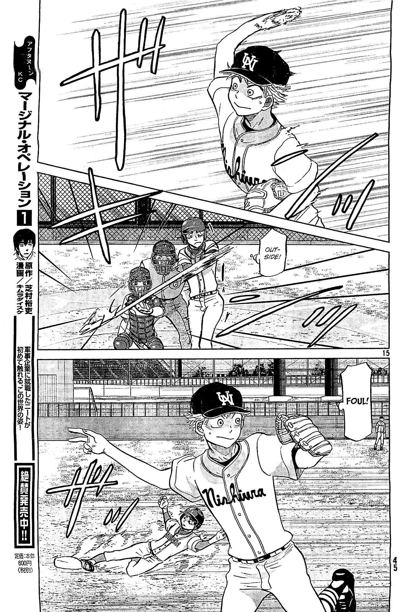 Ookiku Furikabutte Chapter 108 page 16 - Chapter 108: Saitama Prefectruarl Tournament 6