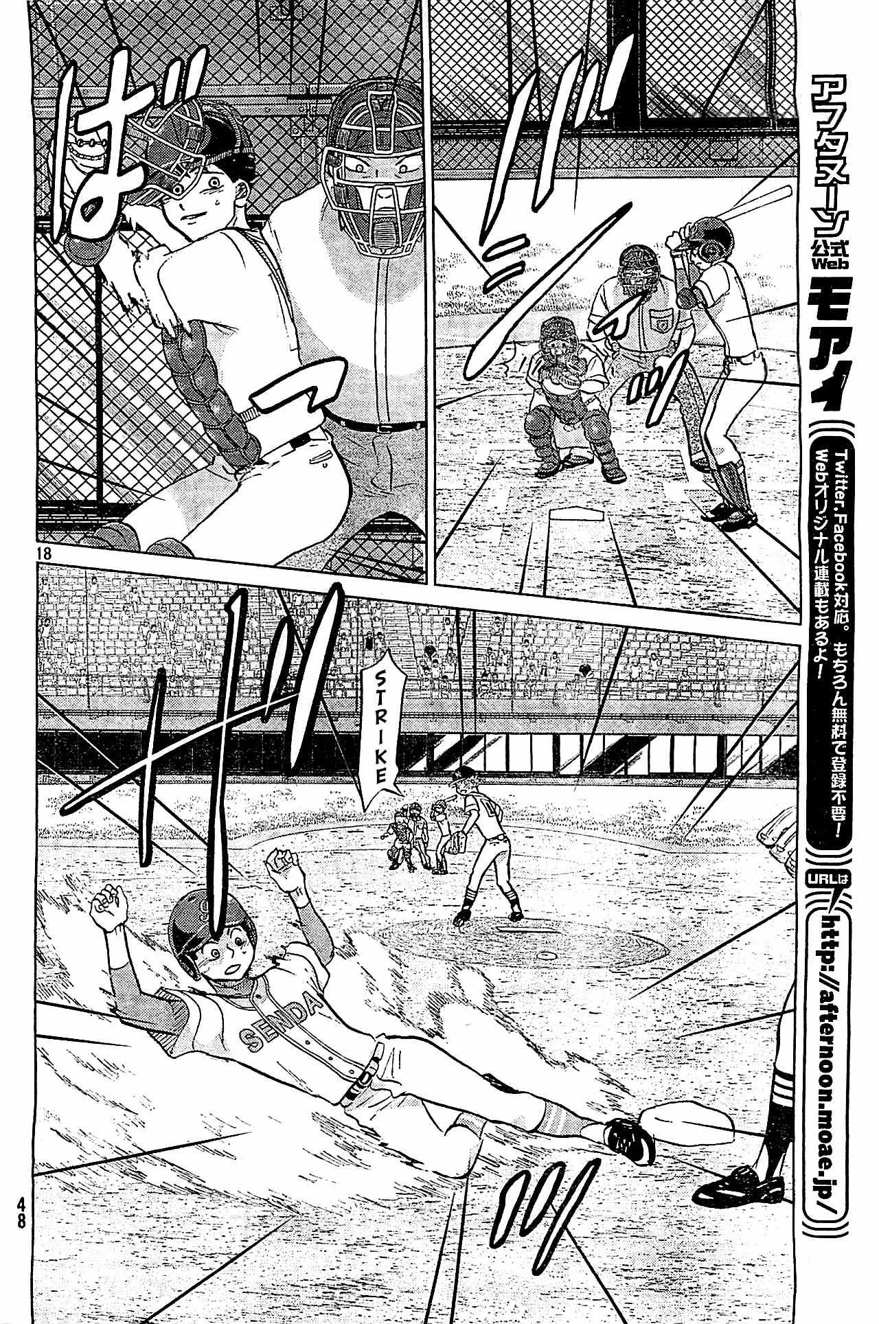 Ookiku Furikabutte Chapter 108 page 19 - Chapter 108: Saitama Prefectruarl Tournament 6