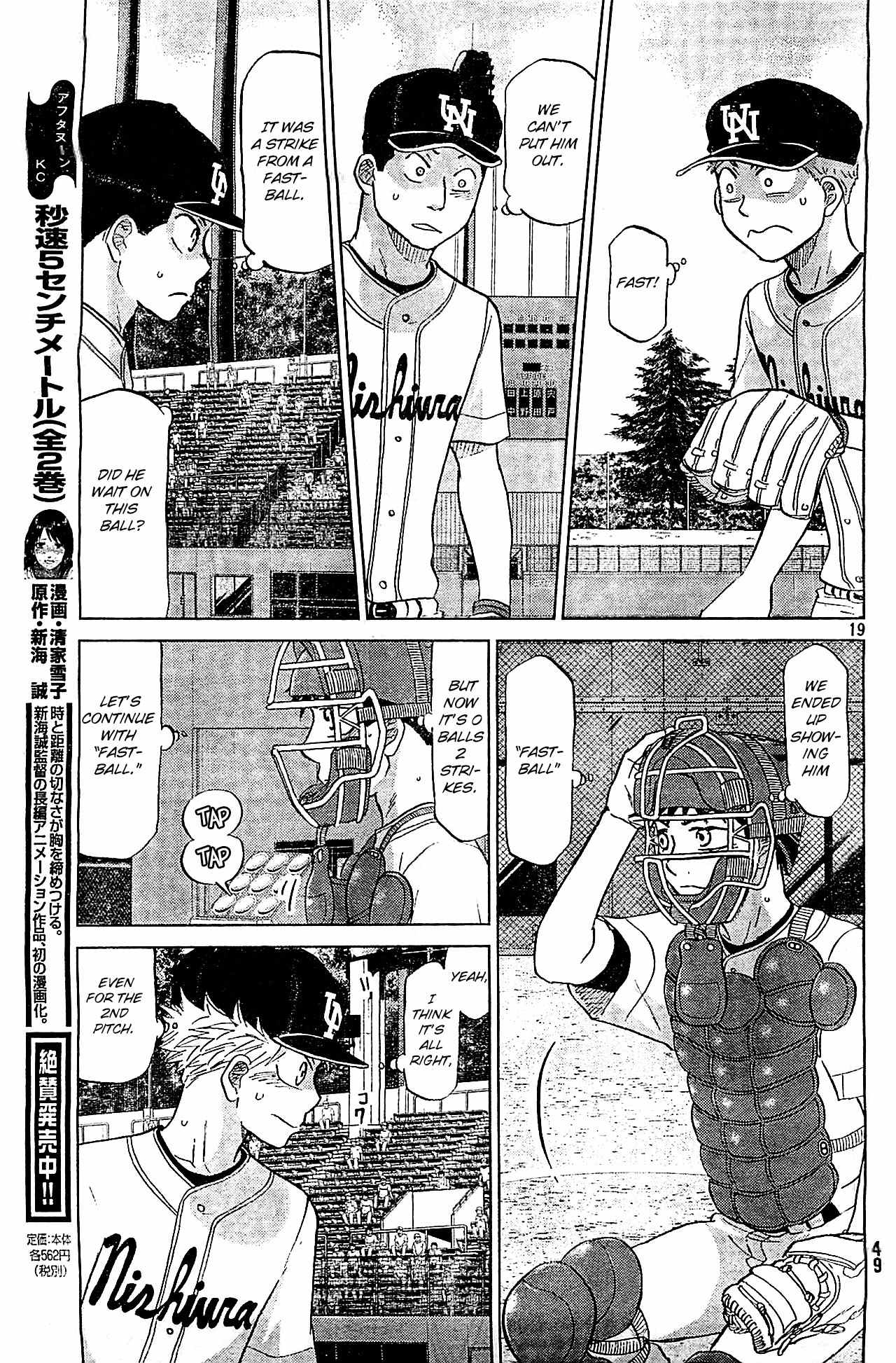 Ookiku Furikabutte Chapter 108 page 20 - Chapter 108: Saitama Prefectruarl Tournament 6