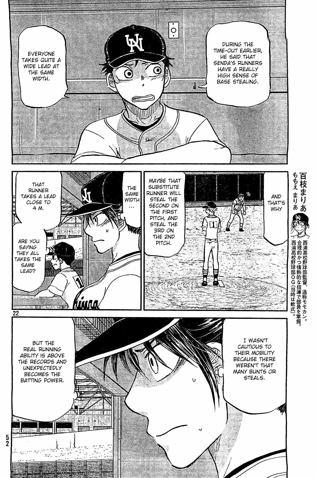 Ookiku Furikabutte Chapter 108 page 23 - Chapter 108: Saitama Prefectruarl Tournament 6