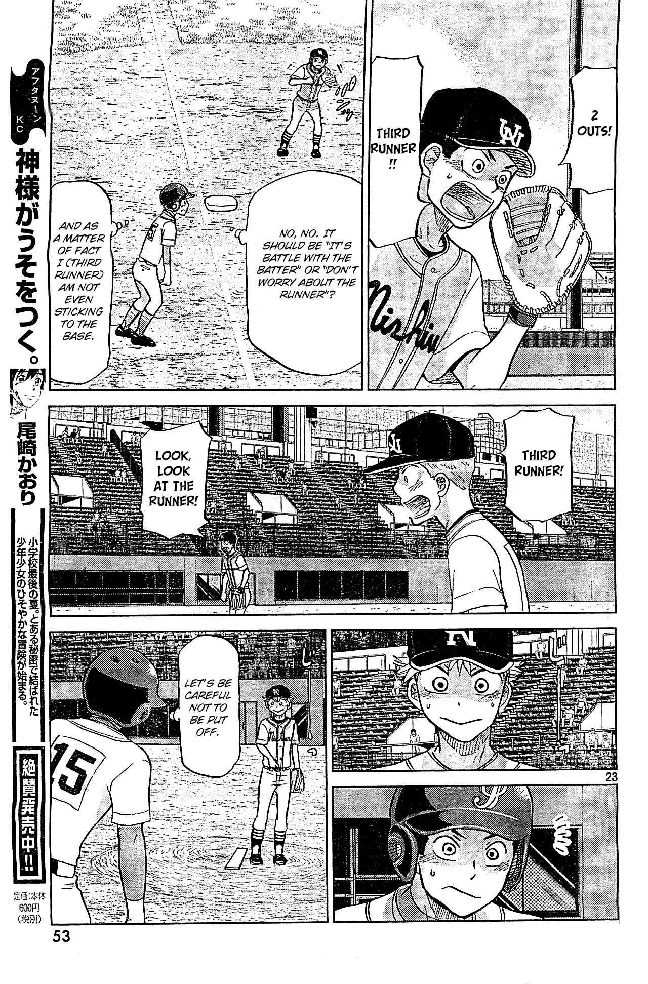 Ookiku Furikabutte Chapter 108 page 24 - Chapter 108: Saitama Prefectruarl Tournament 6