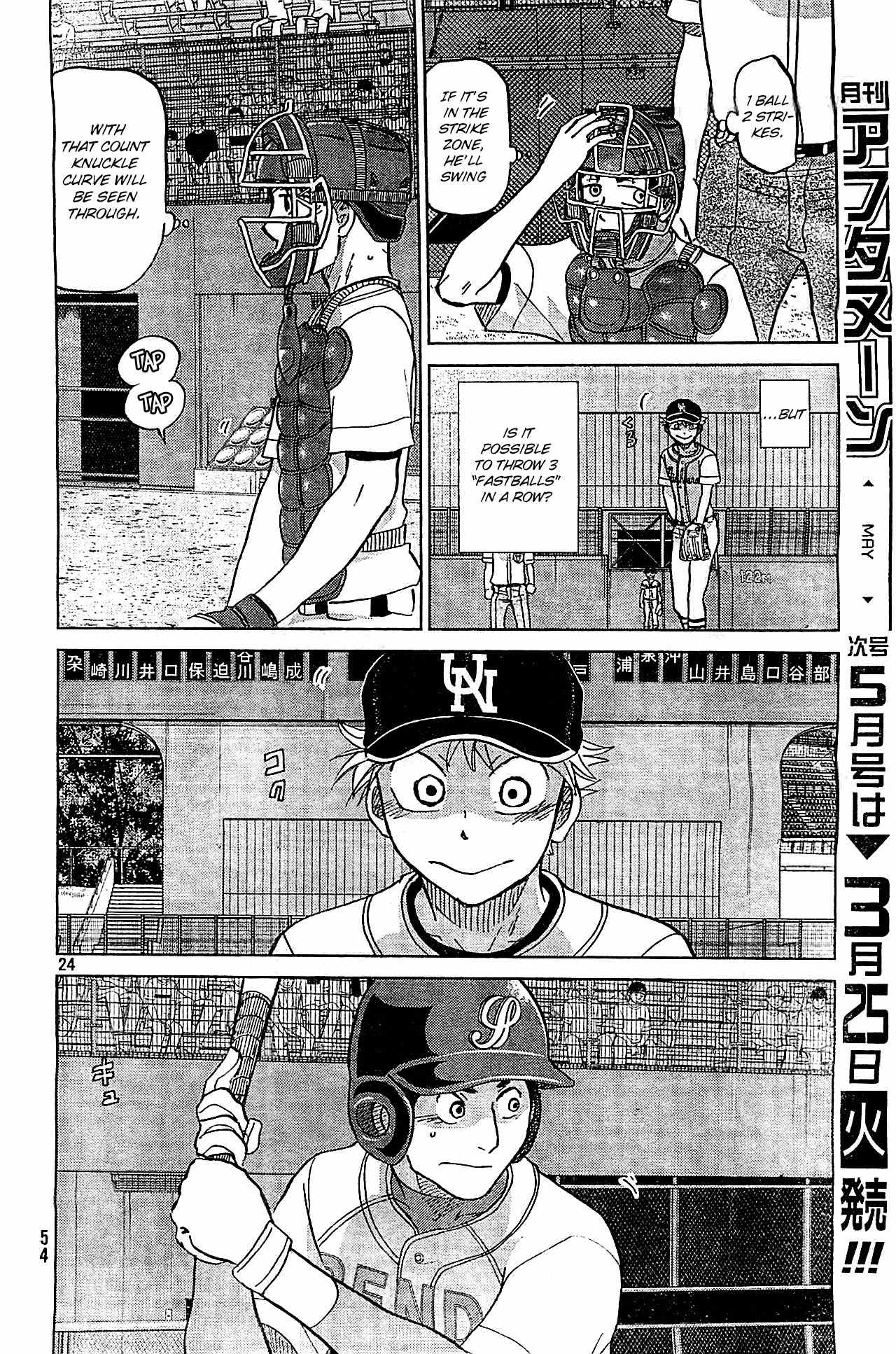 Ookiku Furikabutte Chapter 108 page 25 - Chapter 108: Saitama Prefectruarl Tournament 6