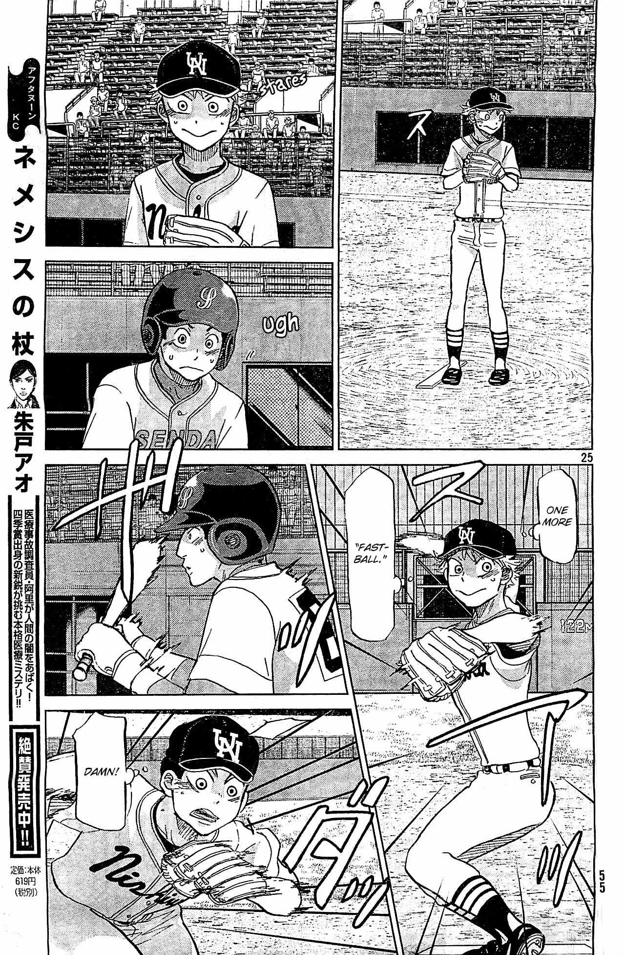 Ookiku Furikabutte Chapter 108 page 26 - Chapter 108: Saitama Prefectruarl Tournament 6