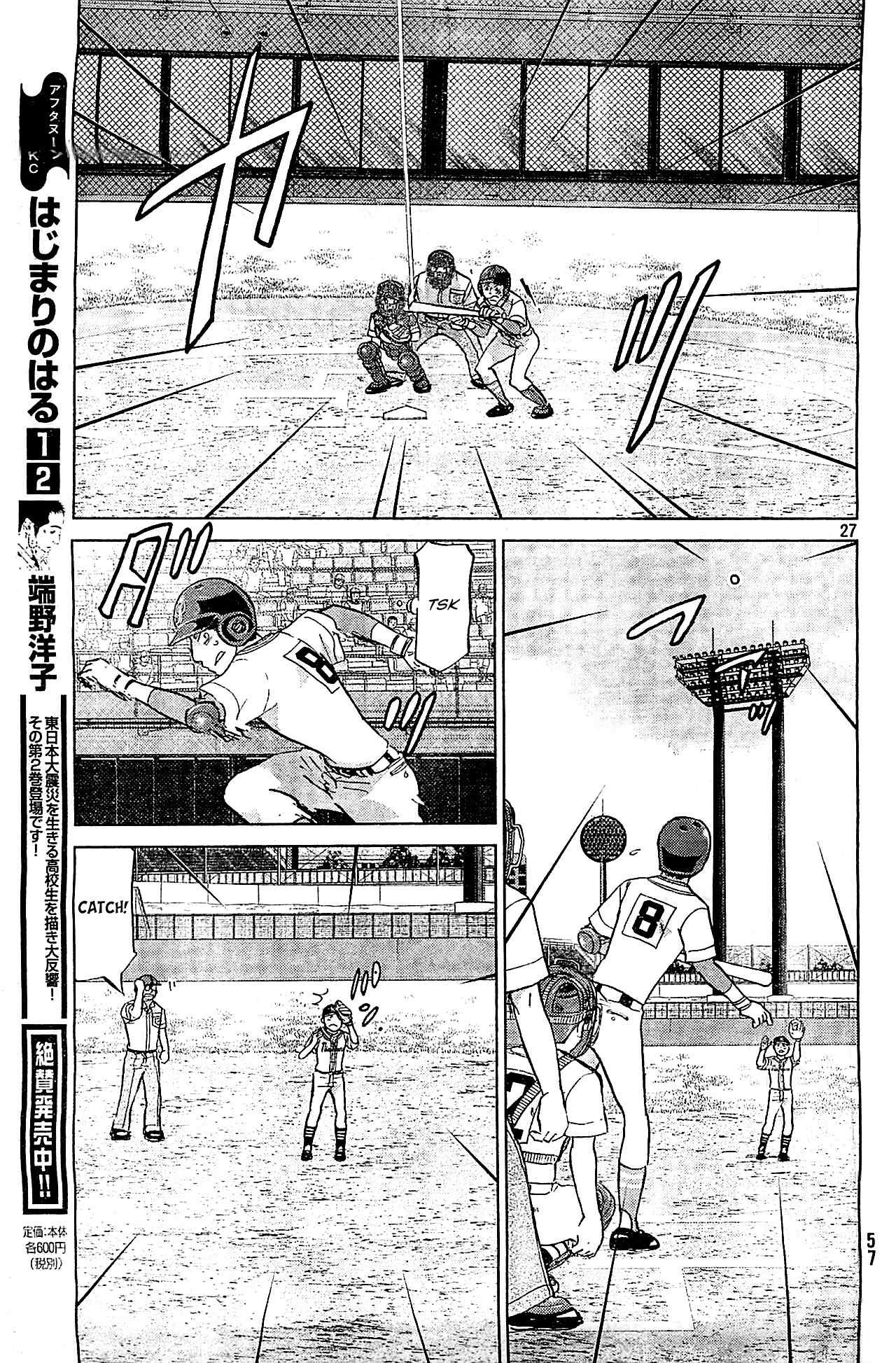 Ookiku Furikabutte Chapter 108 page 28 - Chapter 108: Saitama Prefectruarl Tournament 6