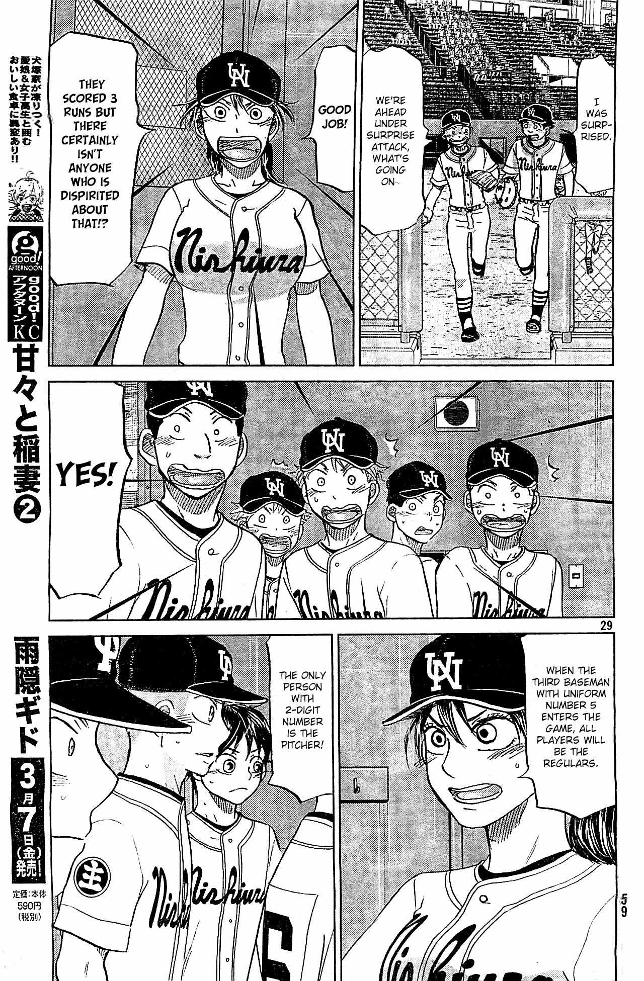 Ookiku Furikabutte Chapter 108 page 30 - Chapter 108: Saitama Prefectruarl Tournament 6