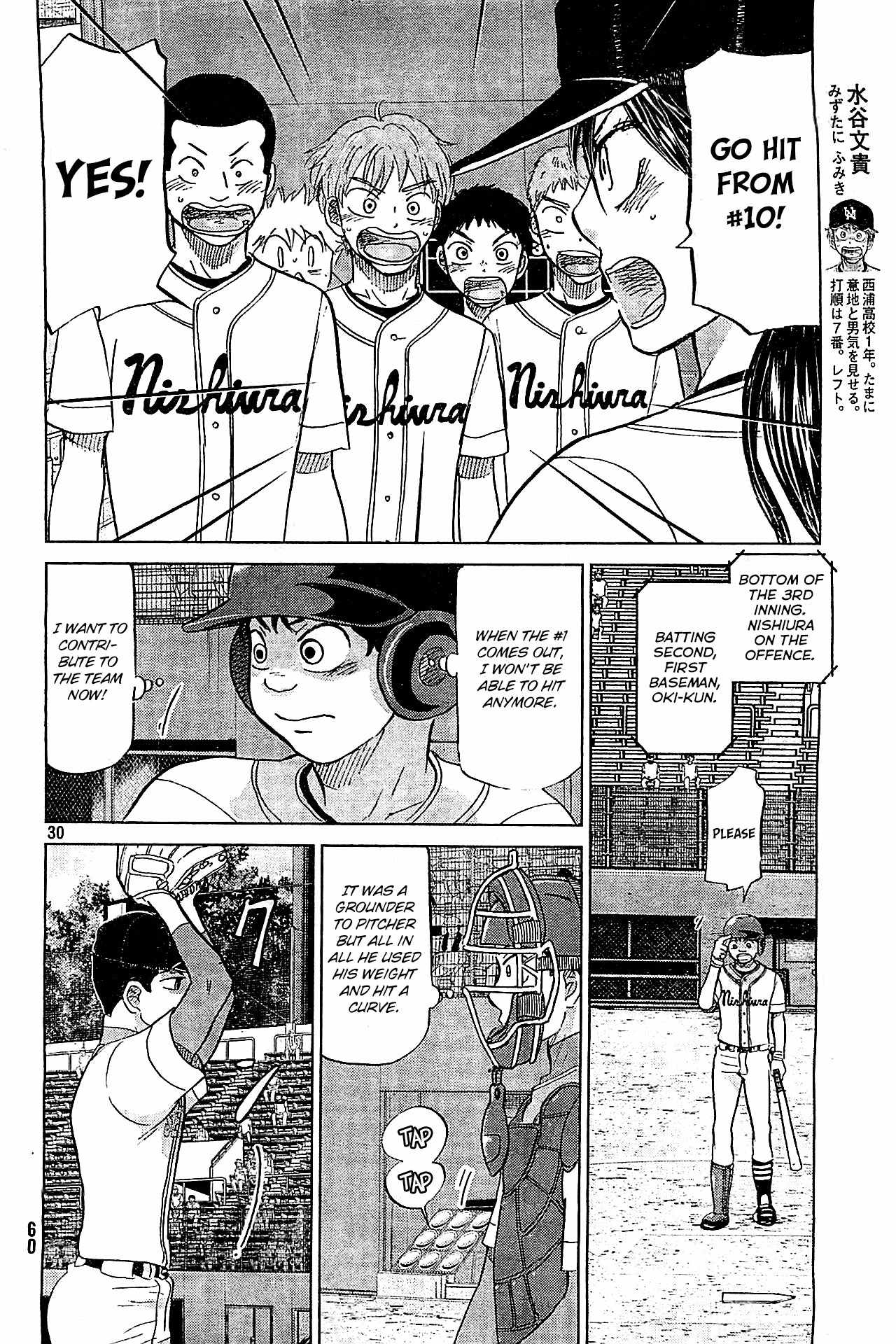 Ookiku Furikabutte Chapter 108 page 31 - Chapter 108: Saitama Prefectruarl Tournament 6