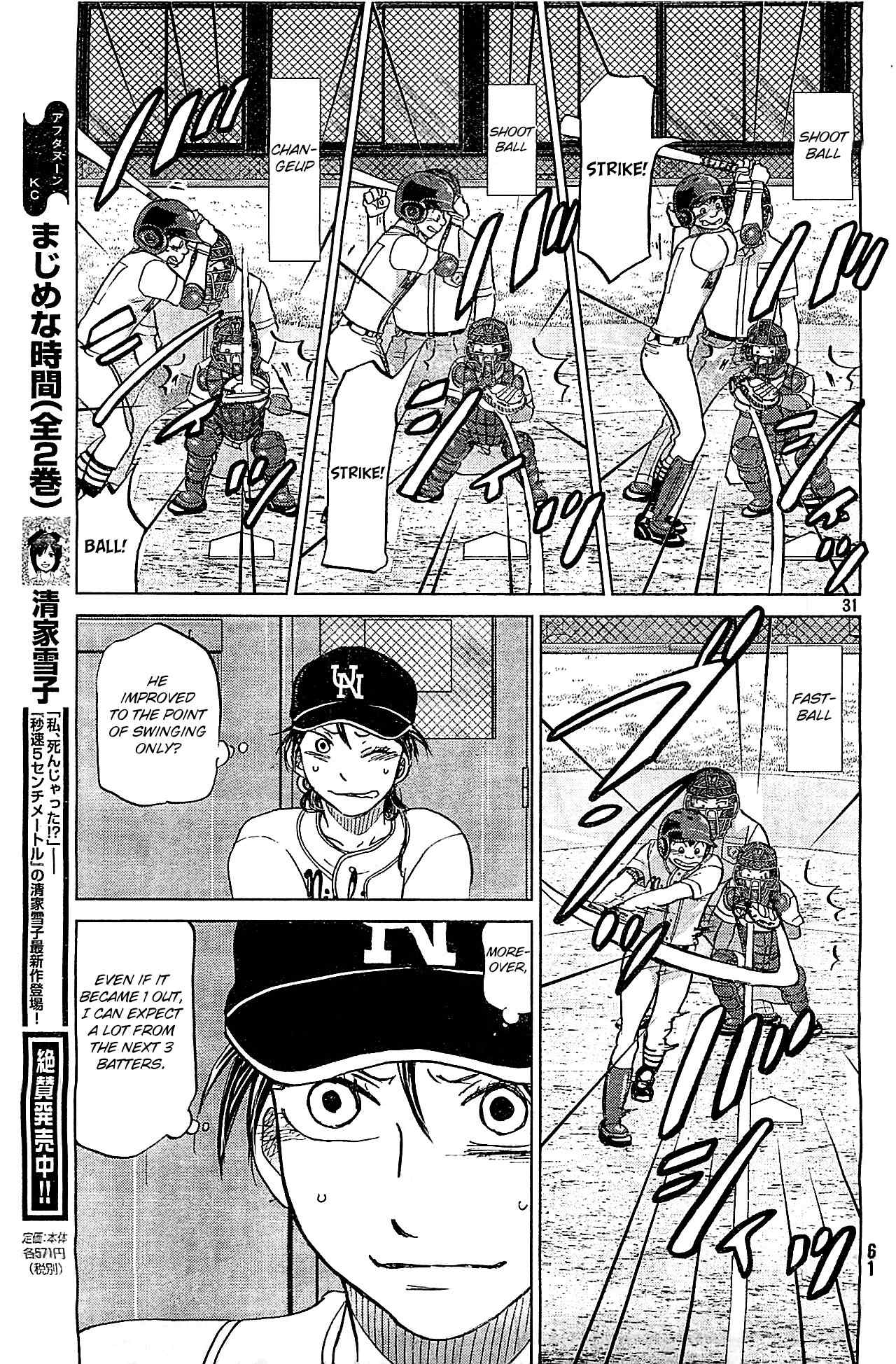 Ookiku Furikabutte Chapter 108 page 32 - Chapter 108: Saitama Prefectruarl Tournament 6
