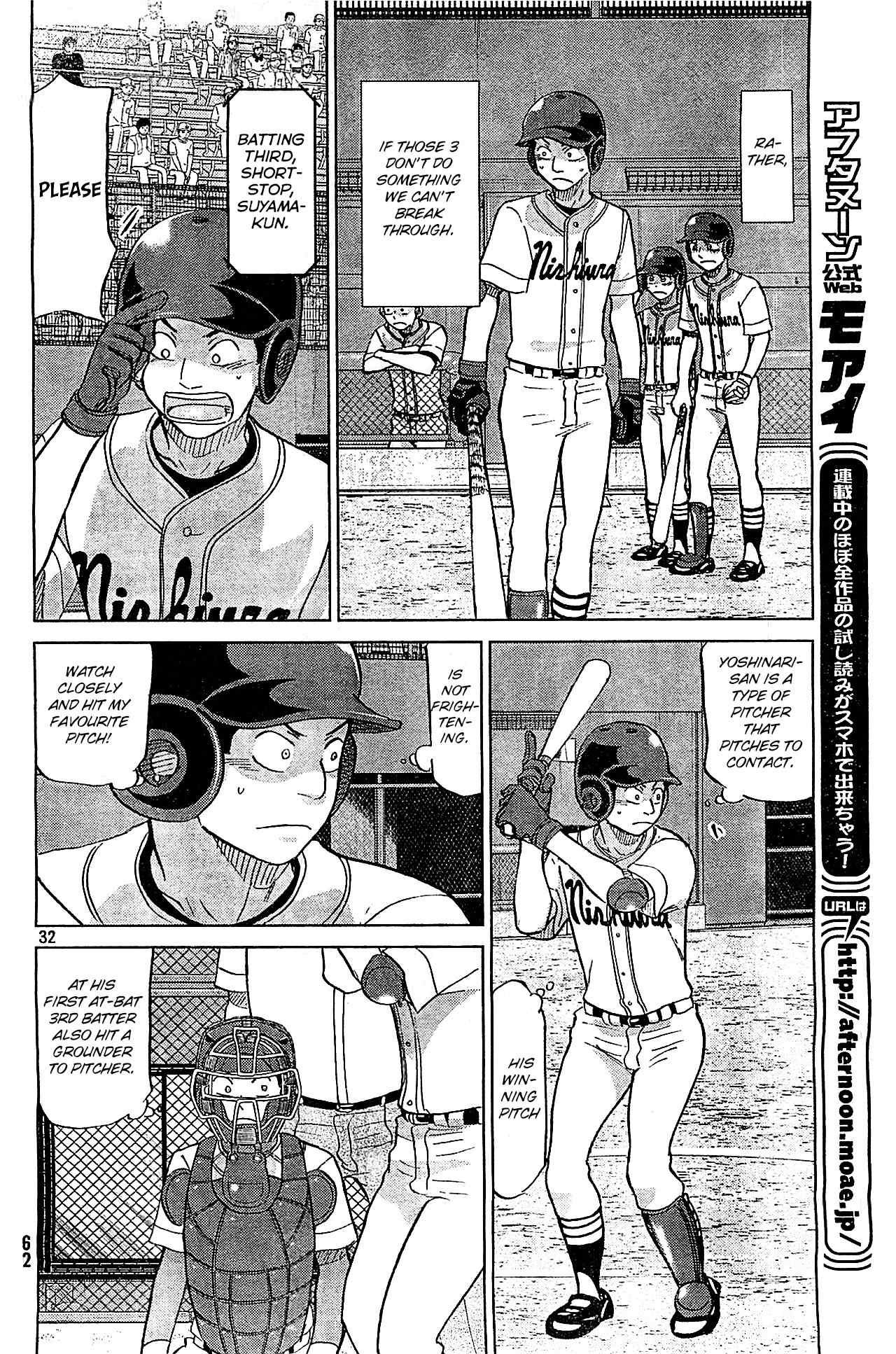 Ookiku Furikabutte Chapter 108 page 33 - Chapter 108: Saitama Prefectruarl Tournament 6