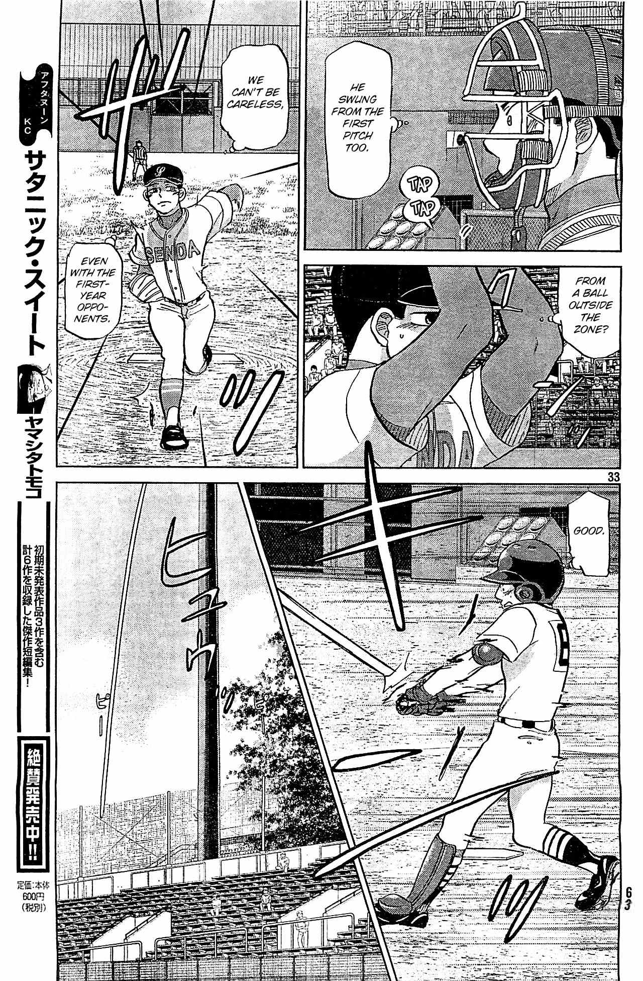 Ookiku Furikabutte Chapter 108 page 34 - Chapter 108: Saitama Prefectruarl Tournament 6