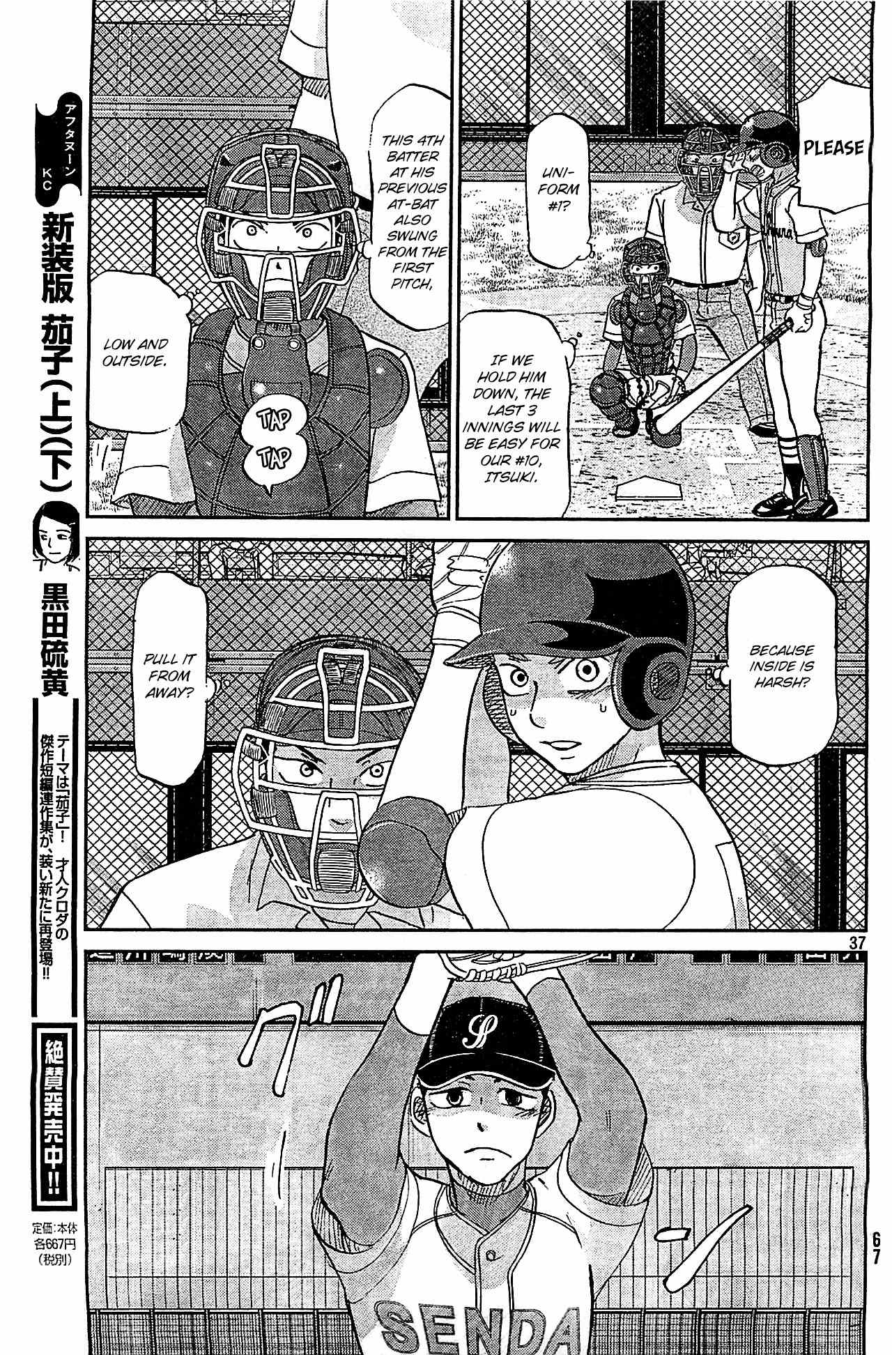 Ookiku Furikabutte Chapter 108 page 38 - Chapter 108: Saitama Prefectruarl Tournament 6