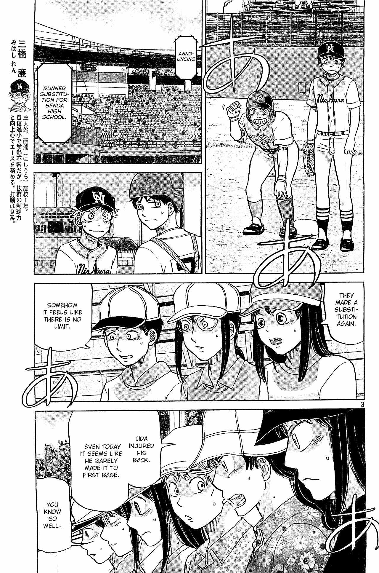 Ookiku Furikabutte Chapter 108 page 4 - Chapter 108: Saitama Prefectruarl Tournament 6