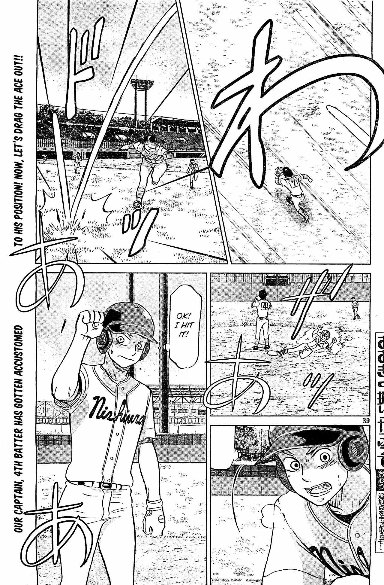 Ookiku Furikabutte Chapter 108 page 40 - Chapter 108: Saitama Prefectruarl Tournament 6