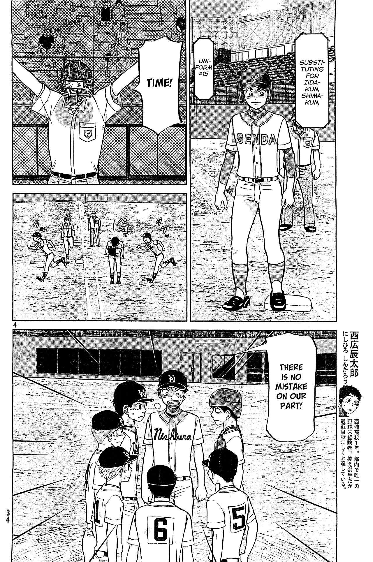 Ookiku Furikabutte Chapter 108 page 5 - Chapter 108: Saitama Prefectruarl Tournament 6