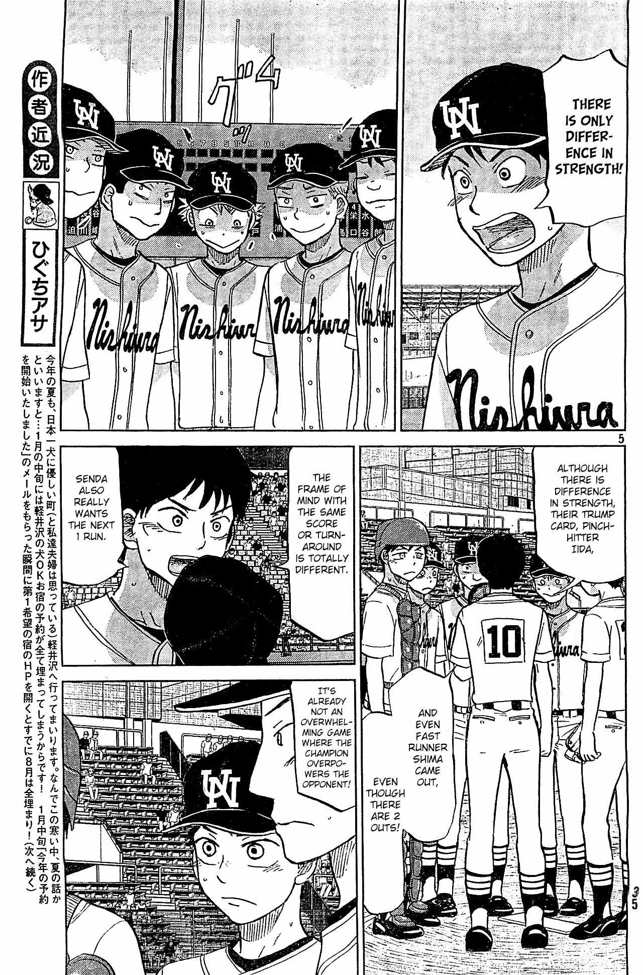 Ookiku Furikabutte Chapter 108 page 6 - Chapter 108: Saitama Prefectruarl Tournament 6