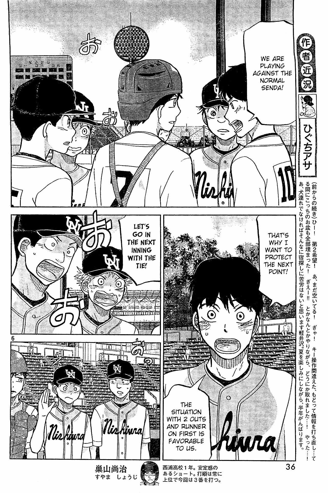 Ookiku Furikabutte Chapter 108 page 7 - Chapter 108: Saitama Prefectruarl Tournament 6