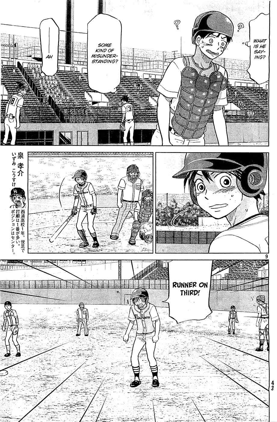Ookiku Furikabutte Chapter 109 page 10 - Chapter 109: Saitama Prefectruarl Tournament 7