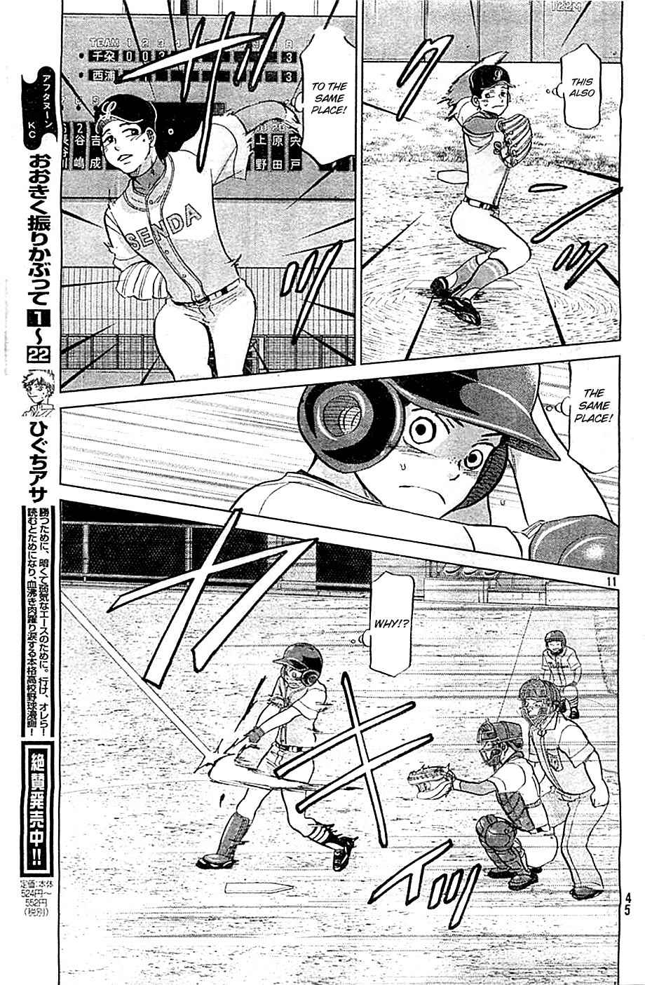 Ookiku Furikabutte Chapter 109 page 12 - Chapter 109: Saitama Prefectruarl Tournament 7