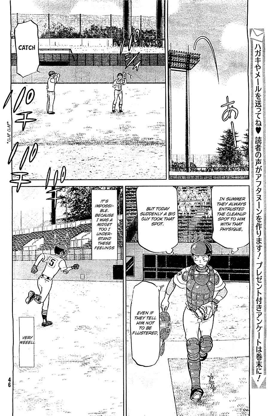 Ookiku Furikabutte Chapter 109 page 13 - Chapter 109: Saitama Prefectruarl Tournament 7