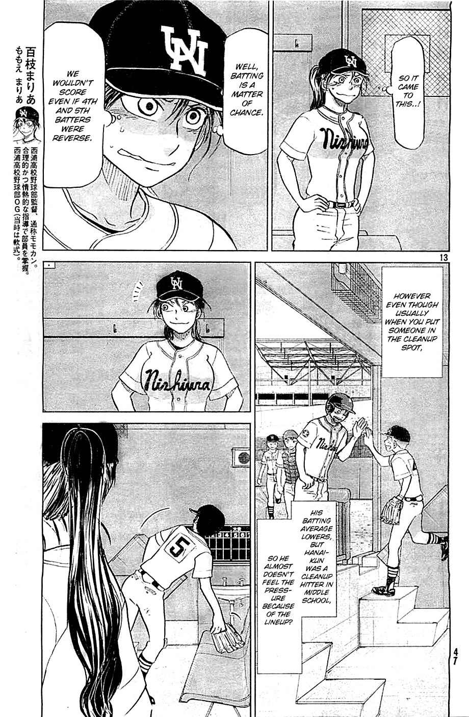 Ookiku Furikabutte Chapter 109 page 14 - Chapter 109: Saitama Prefectruarl Tournament 7