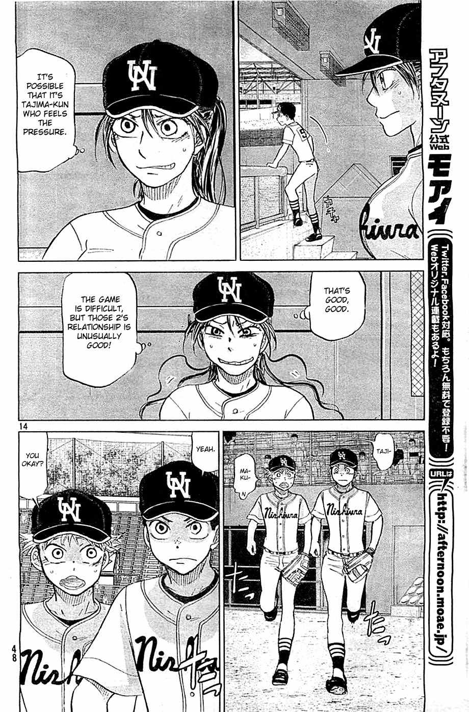Ookiku Furikabutte Chapter 109 page 15 - Chapter 109: Saitama Prefectruarl Tournament 7