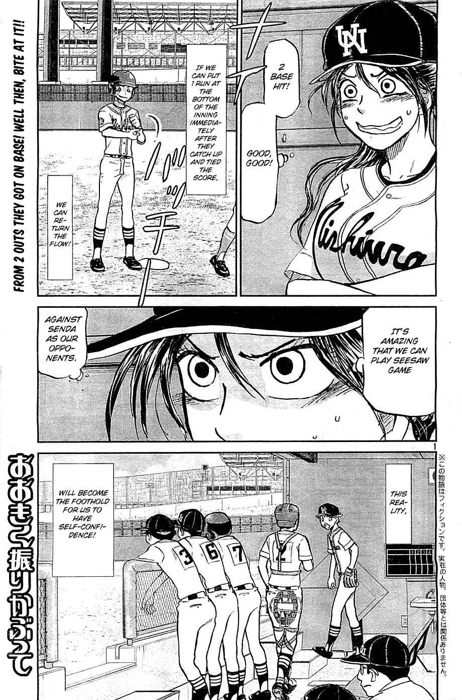Ookiku Furikabutte Chapter 109 page 2 - Chapter 109: Saitama Prefectruarl Tournament 7