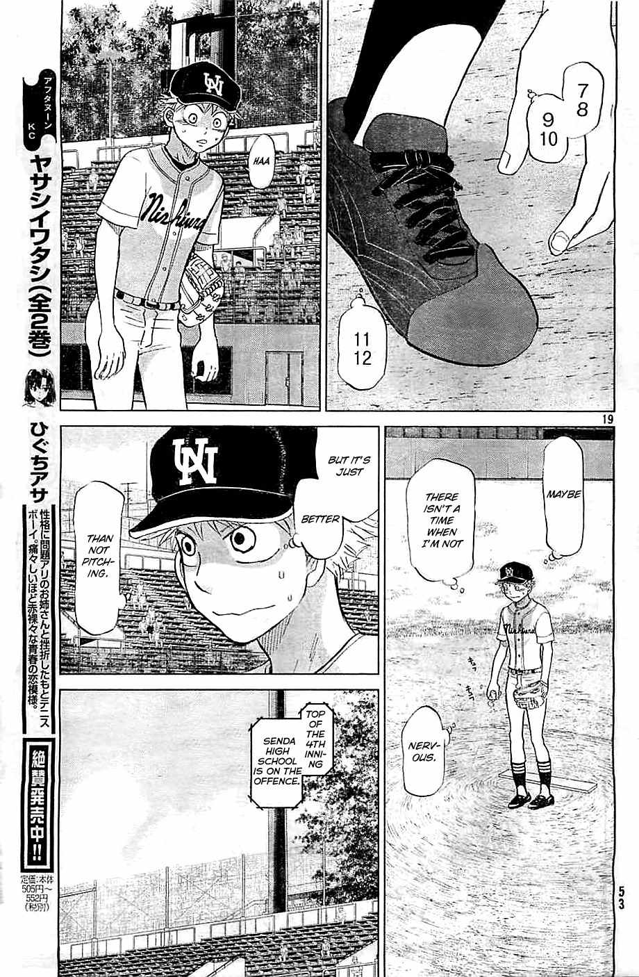 Ookiku Furikabutte Chapter 109 page 20 - Chapter 109: Saitama Prefectruarl Tournament 7
