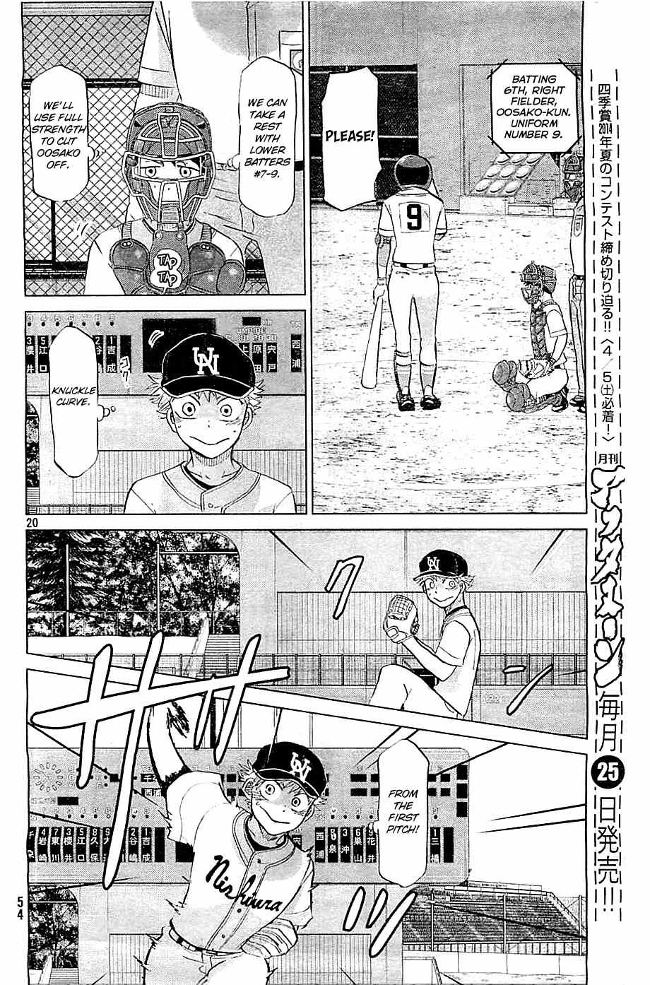 Ookiku Furikabutte Chapter 109 page 21 - Chapter 109: Saitama Prefectruarl Tournament 7