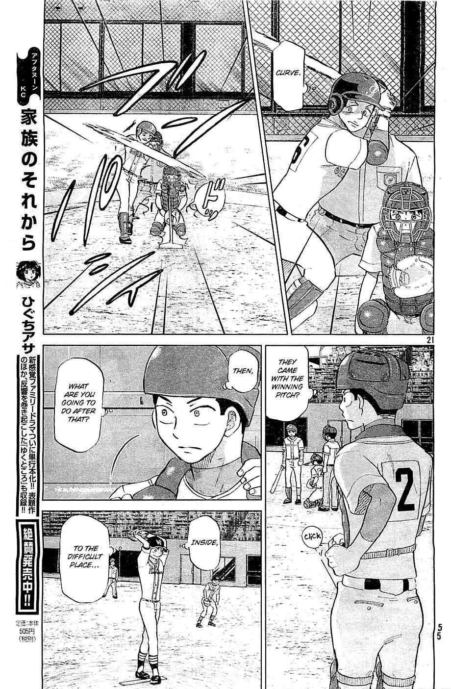 Ookiku Furikabutte Chapter 109 page 22 - Chapter 109: Saitama Prefectruarl Tournament 7