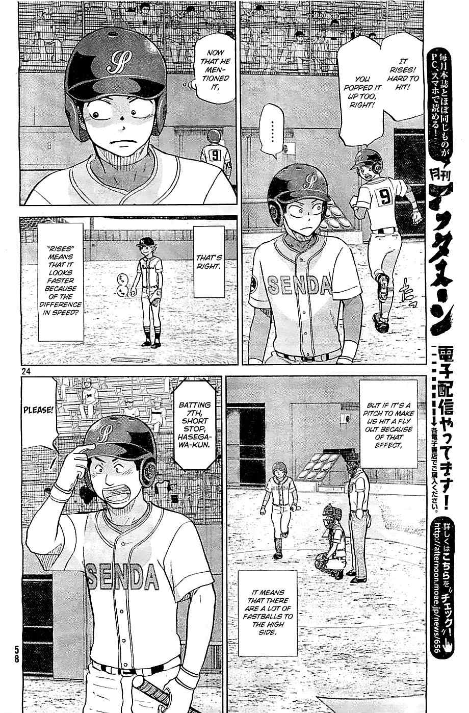 Ookiku Furikabutte Chapter 109 page 25 - Chapter 109: Saitama Prefectruarl Tournament 7