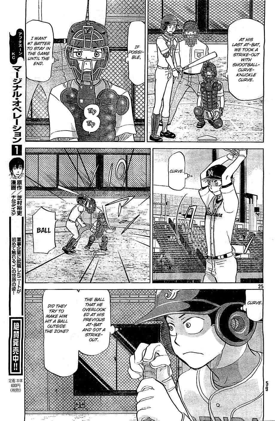Ookiku Furikabutte Chapter 109 page 26 - Chapter 109: Saitama Prefectruarl Tournament 7
