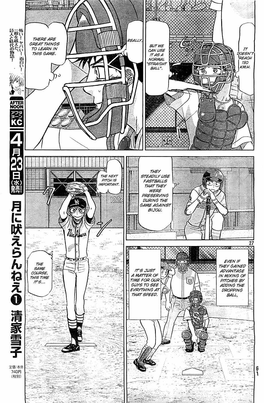 Ookiku Furikabutte Chapter 109 page 28 - Chapter 109: Saitama Prefectruarl Tournament 7