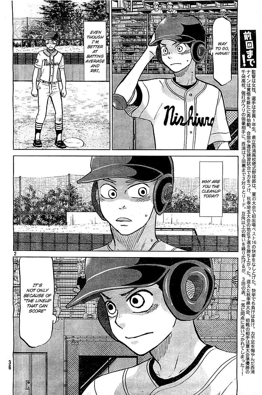 Ookiku Furikabutte Chapter 109 page 3 - Chapter 109: Saitama Prefectruarl Tournament 7