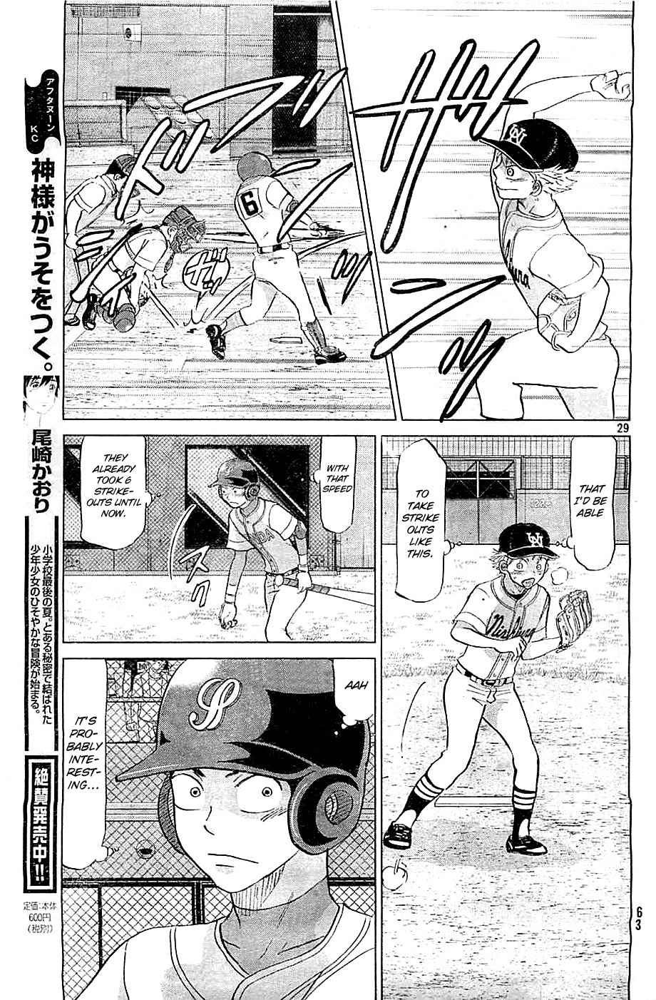 Ookiku Furikabutte Chapter 109 page 30 - Chapter 109: Saitama Prefectruarl Tournament 7