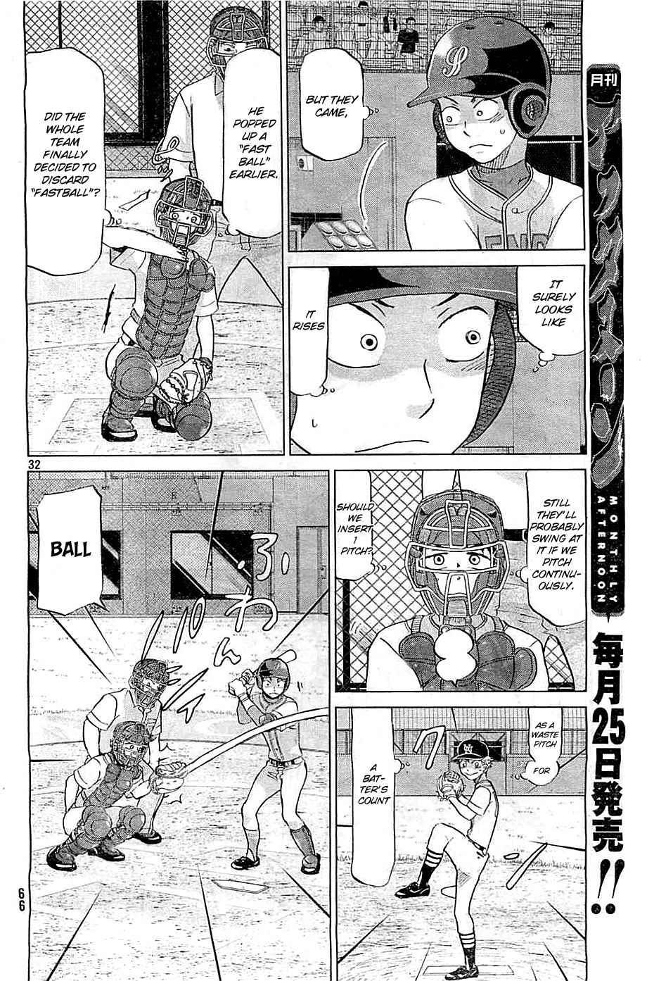 Ookiku Furikabutte Chapter 109 page 33 - Chapter 109: Saitama Prefectruarl Tournament 7