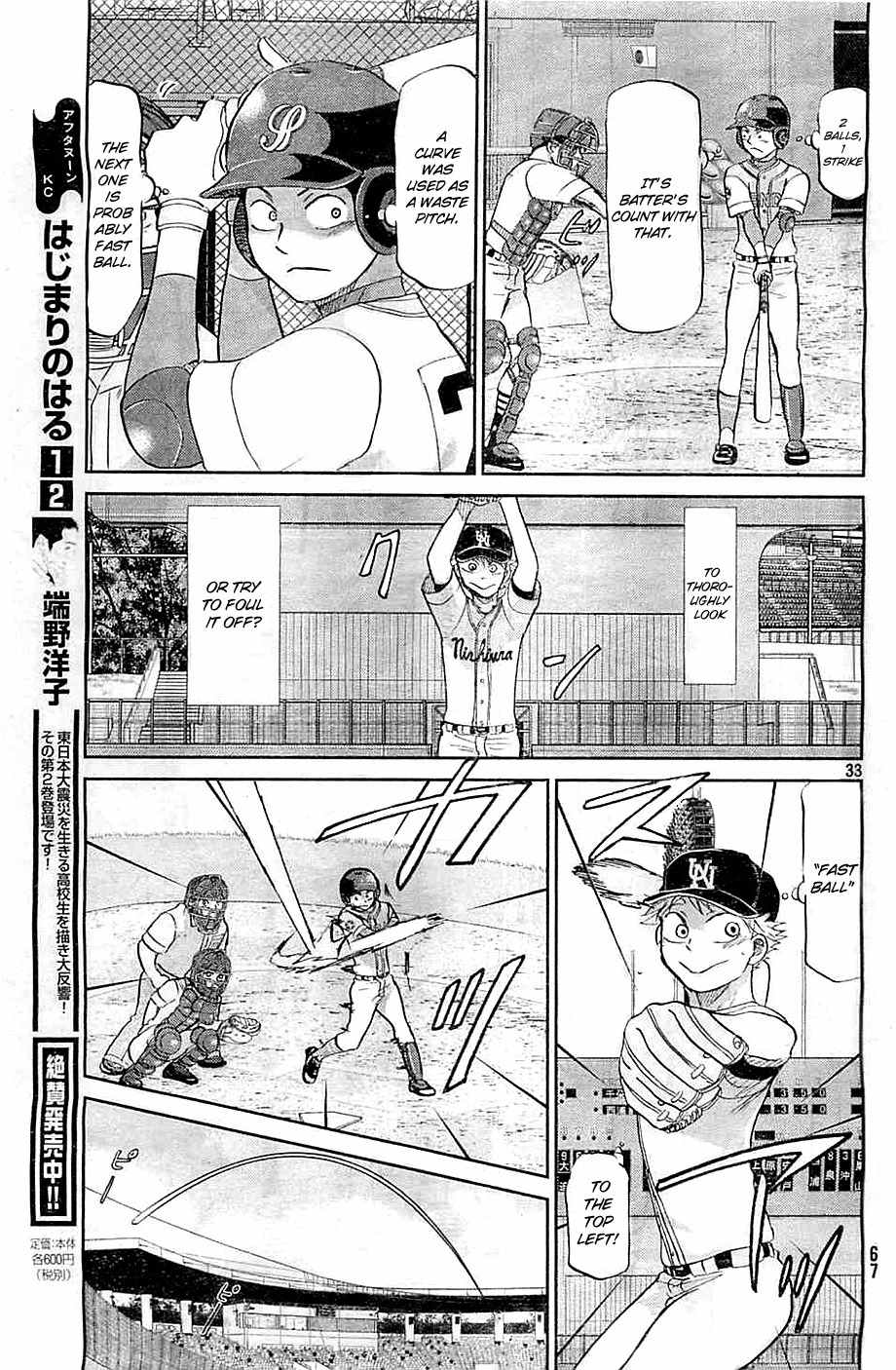 Ookiku Furikabutte Chapter 109 page 34 - Chapter 109: Saitama Prefectruarl Tournament 7